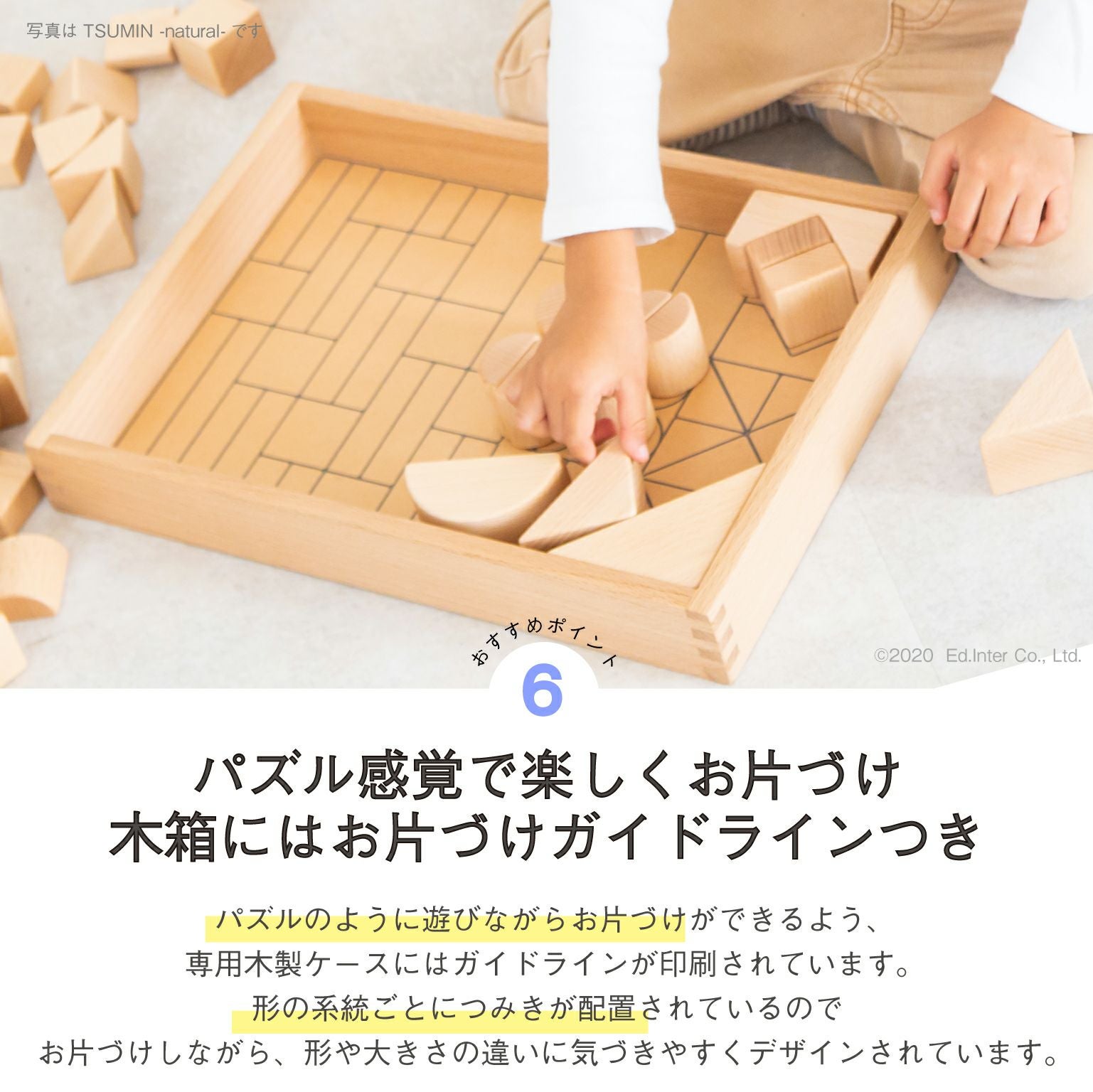 販売終了]My First Blocks Tsumin -Color- 知育玩具 木のおもちゃ GENI