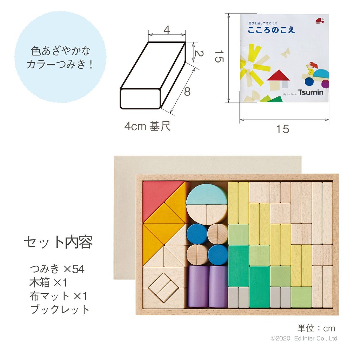 My First Blocks Tsumin -Color-