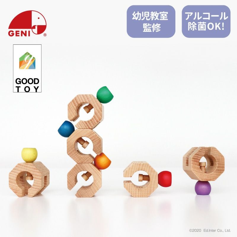Connectable Chain Cobit -6pieces- 知育玩具 木のおもちゃ GENI