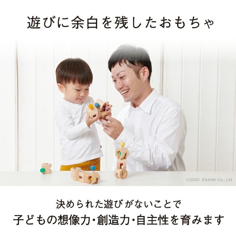 Connectable Chain Cobit -6pieces- 知育玩具 木のおもちゃ GENI