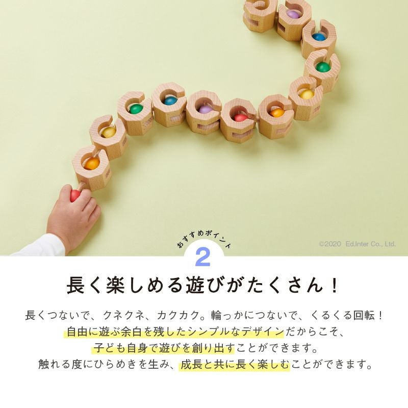 Connectable Chain Cobit -6pieces- 知育玩具 木のおもちゃ GENI