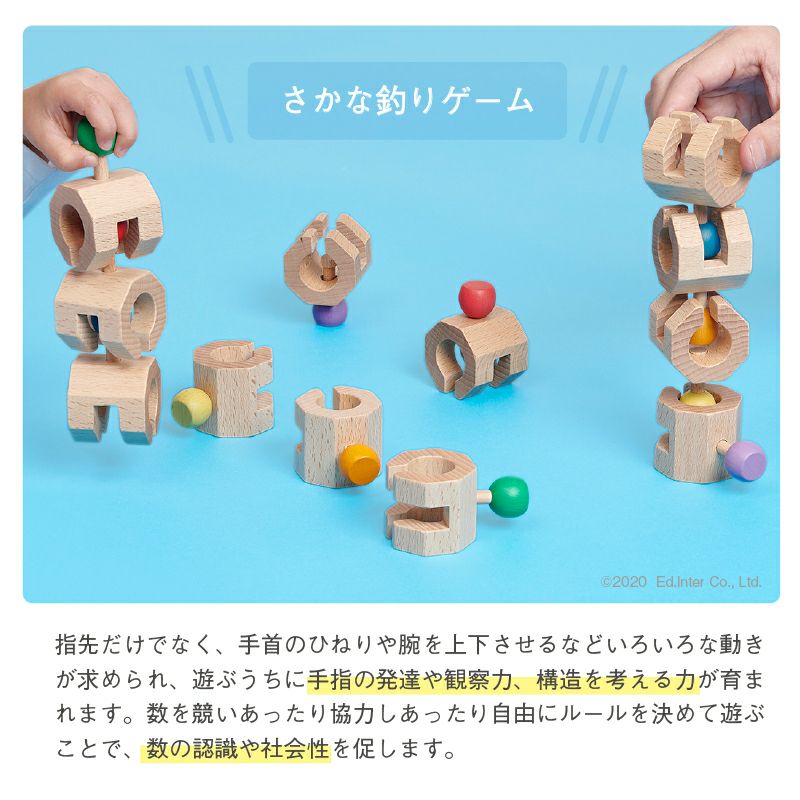 Connectable Chain Cobit -6pieces- 知育玩具 木のおもちゃ GENI