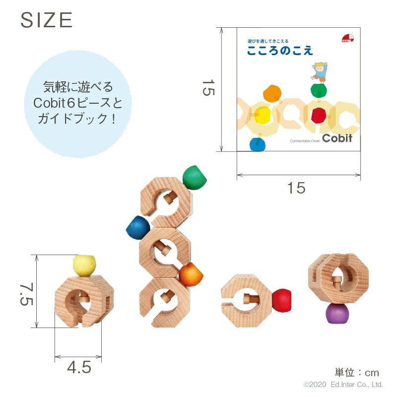 Connectable Chain Cobit -6pieces- 知育玩具 木のおもちゃ GENI