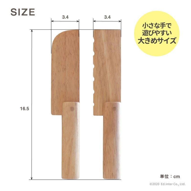 包丁・パンナイフ 知育玩具 木のおもちゃ GENI