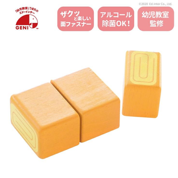 あつあつ たまごやき 知育玩具 木のおもちゃ GENI