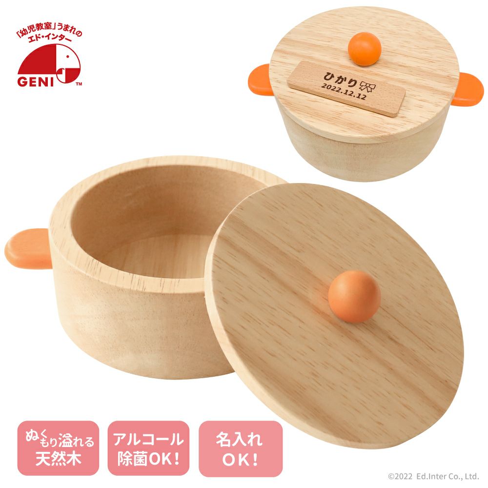 おなべ 知育玩具 木のおもちゃ GENI