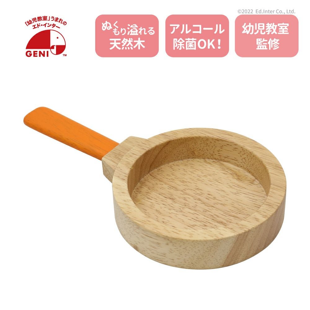 フライパン
