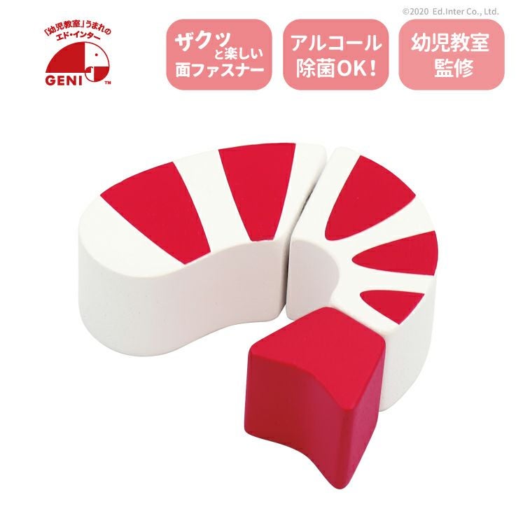とれたて えび 知育玩具 木のおもちゃ GENI