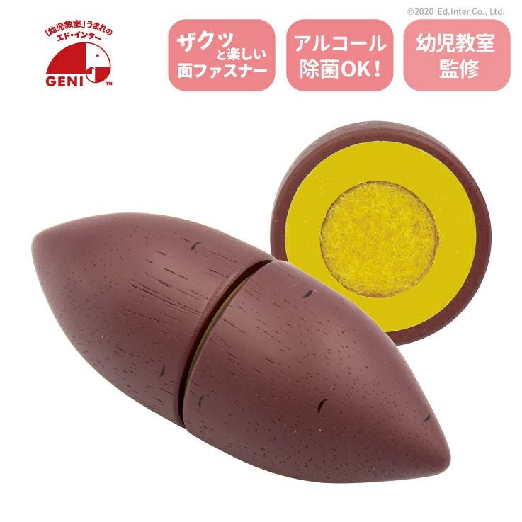 ほくほく さつまいも 知育玩具 木のおもちゃ GENI
