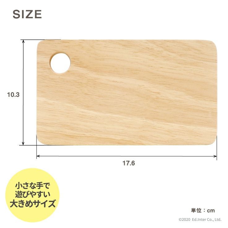 まな板 知育玩具 木のおもちゃ GENI