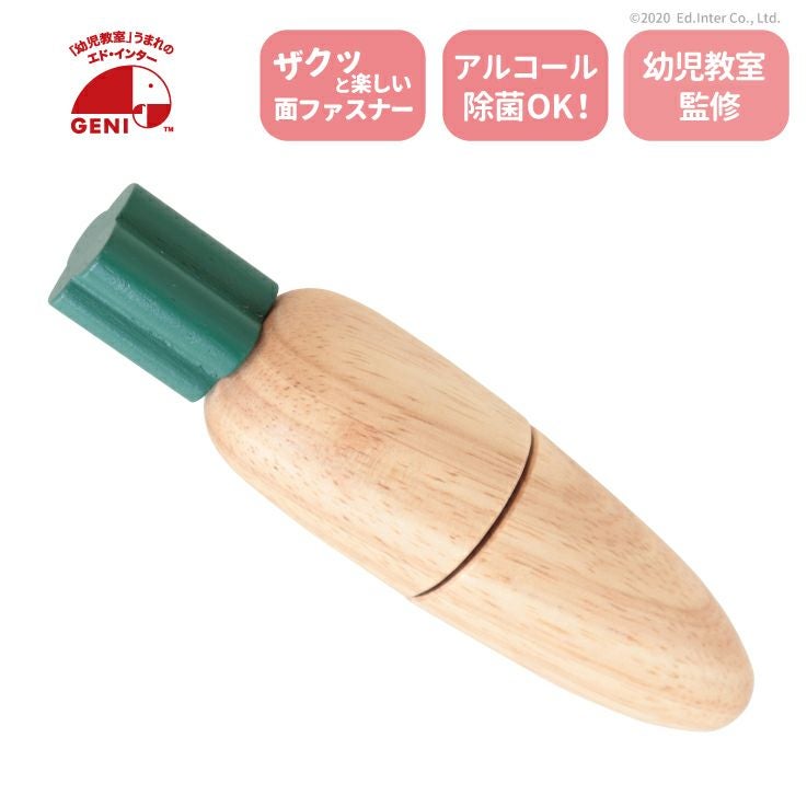 とれたて だいこん 知育玩具 木のおもちゃ GENI
