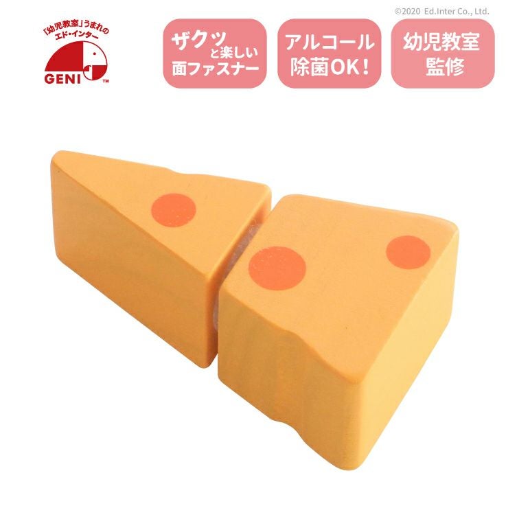 朝どれ たまご 知育玩具 木のおもちゃ GENI