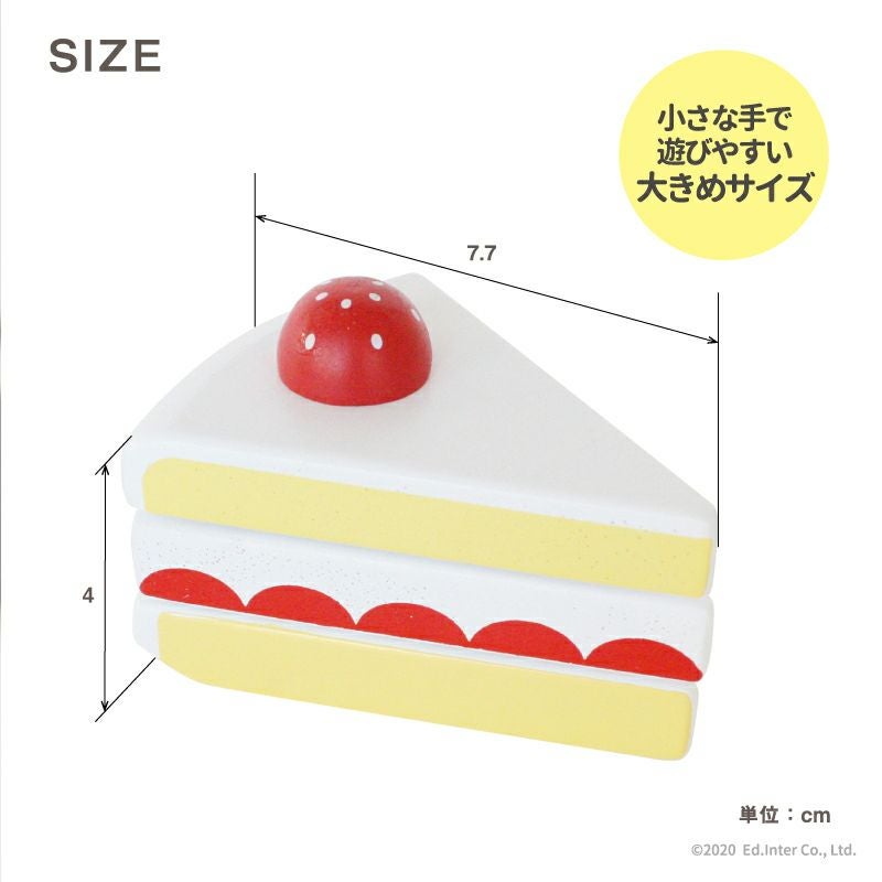 いちごのショートケーキ 知育玩具 木のおもちゃ GENI