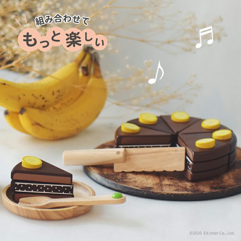 チョコバナナケーキ 知育玩具 木のおもちゃ GENI