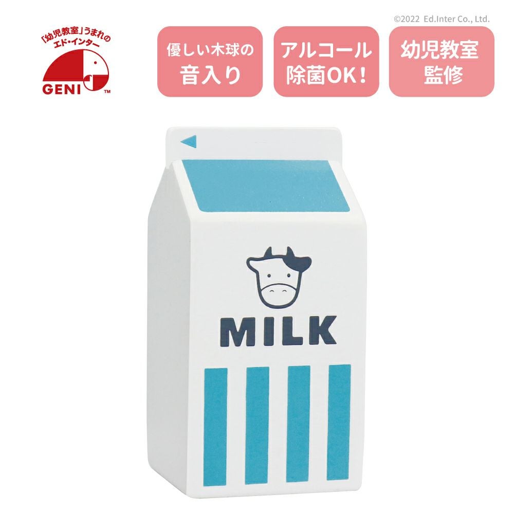 しぼりたて ミルク