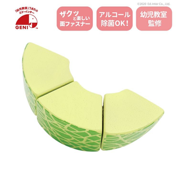 完熟メロン  幼児教室監修 木のおもちゃ アルコール除菌OK