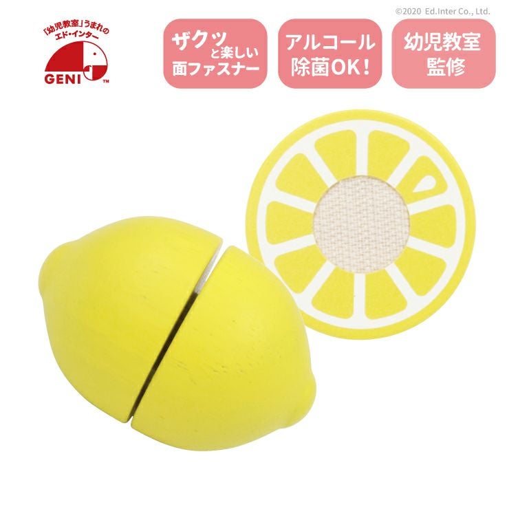 朝どれ たまご 知育玩具 木のおもちゃ GENI