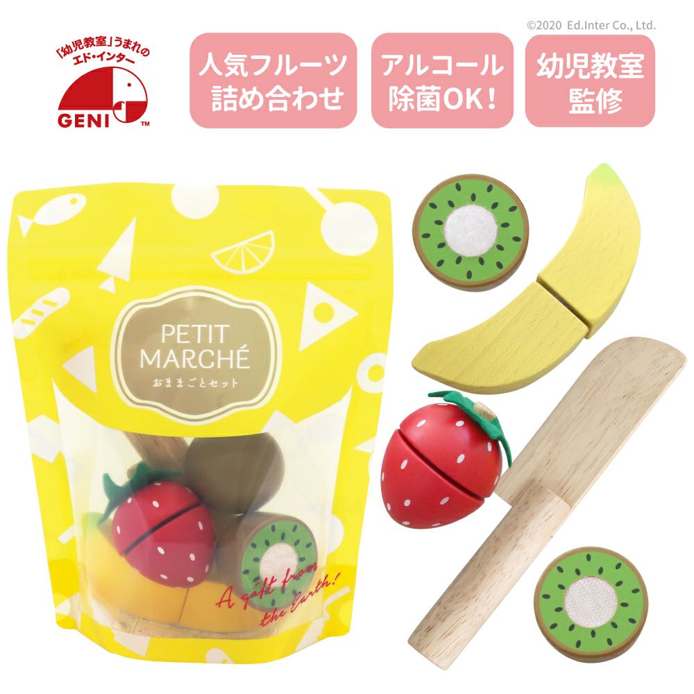 販売終了]フレッシュ フルーツ 知育玩具 木のおもちゃ GENI