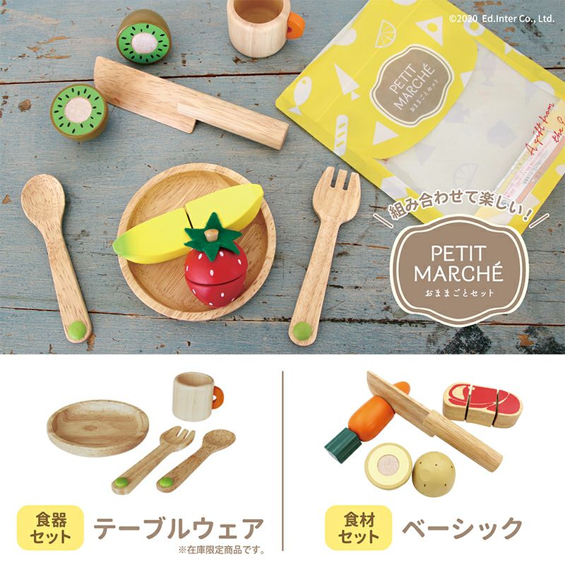 販売終了]フレッシュ フルーツ 知育玩具 木のおもちゃ GENI