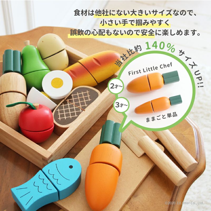 ファーストリトルシェフ｜GENI[ジェニ]公式オンラインショップ