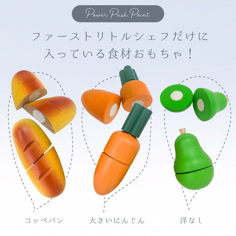 ファーストリトルシェフ｜GENI[ジェニ]公式オンラインショップ