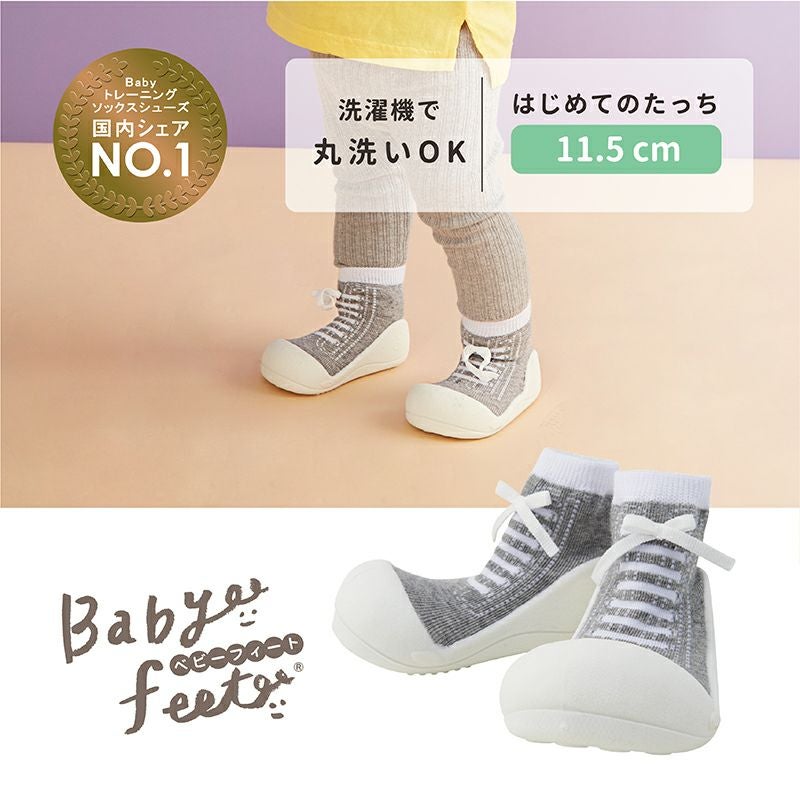 Babyfeet Sneakers-Gray(11.5cm) 知育玩具 木のおもちゃ GENI