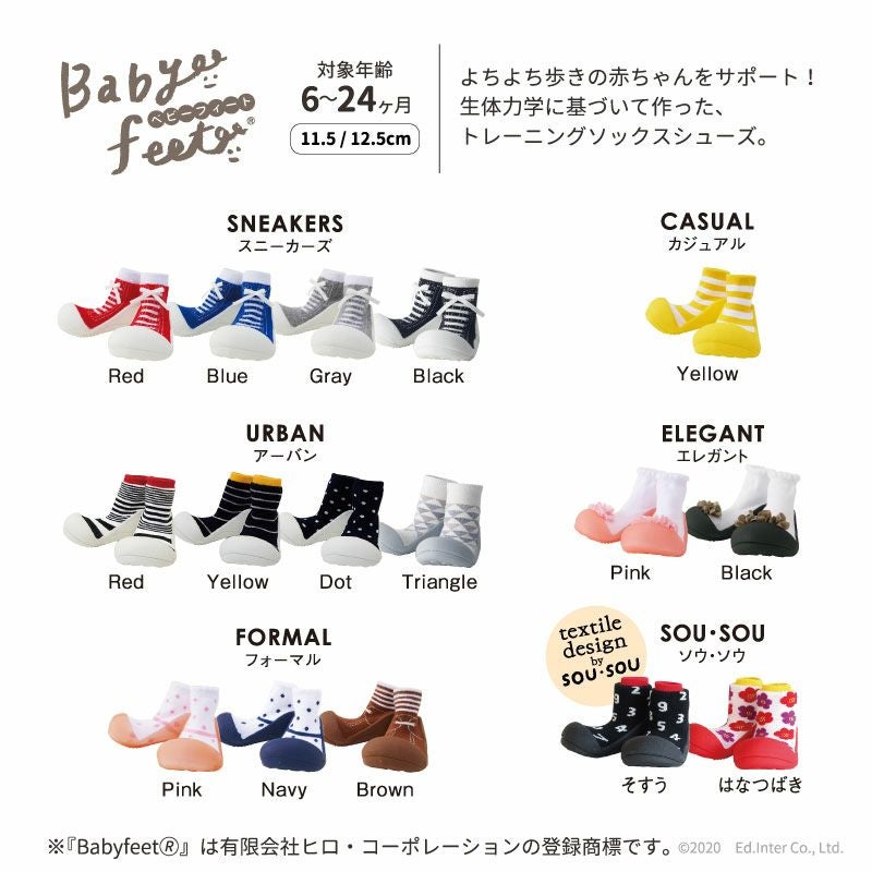 Babyfeet Sneakers-Red(12.5cm) 知育玩具 木のおもちゃ GENI