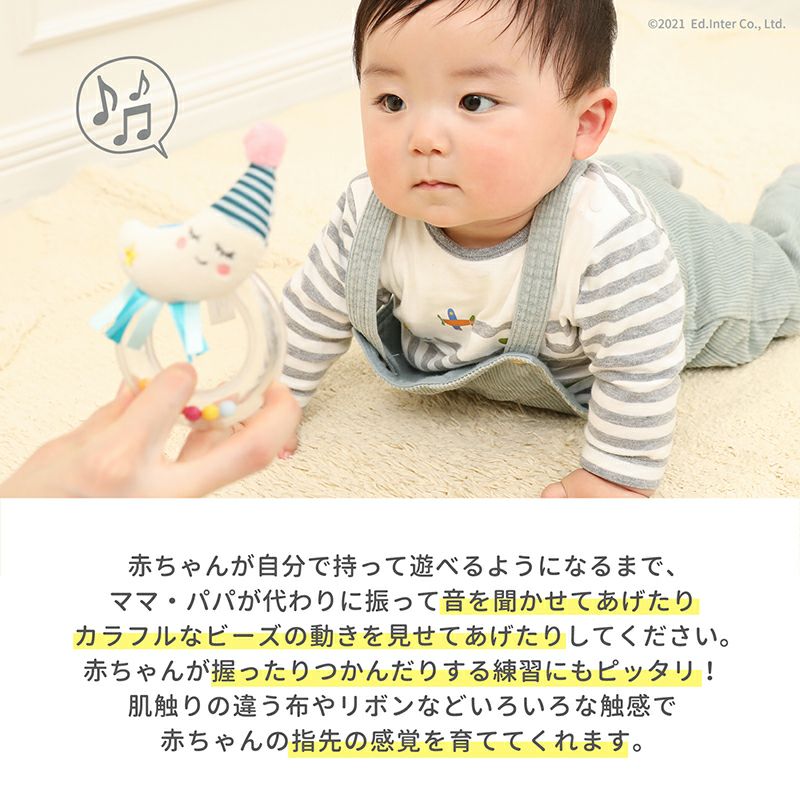 お月さまのラトル 知育玩具 木のおもちゃ GENI
