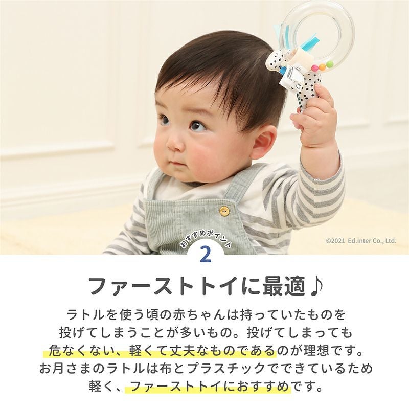 お子さま専用 お月さまのラトル 知育玩具 木のおもちゃ GENI