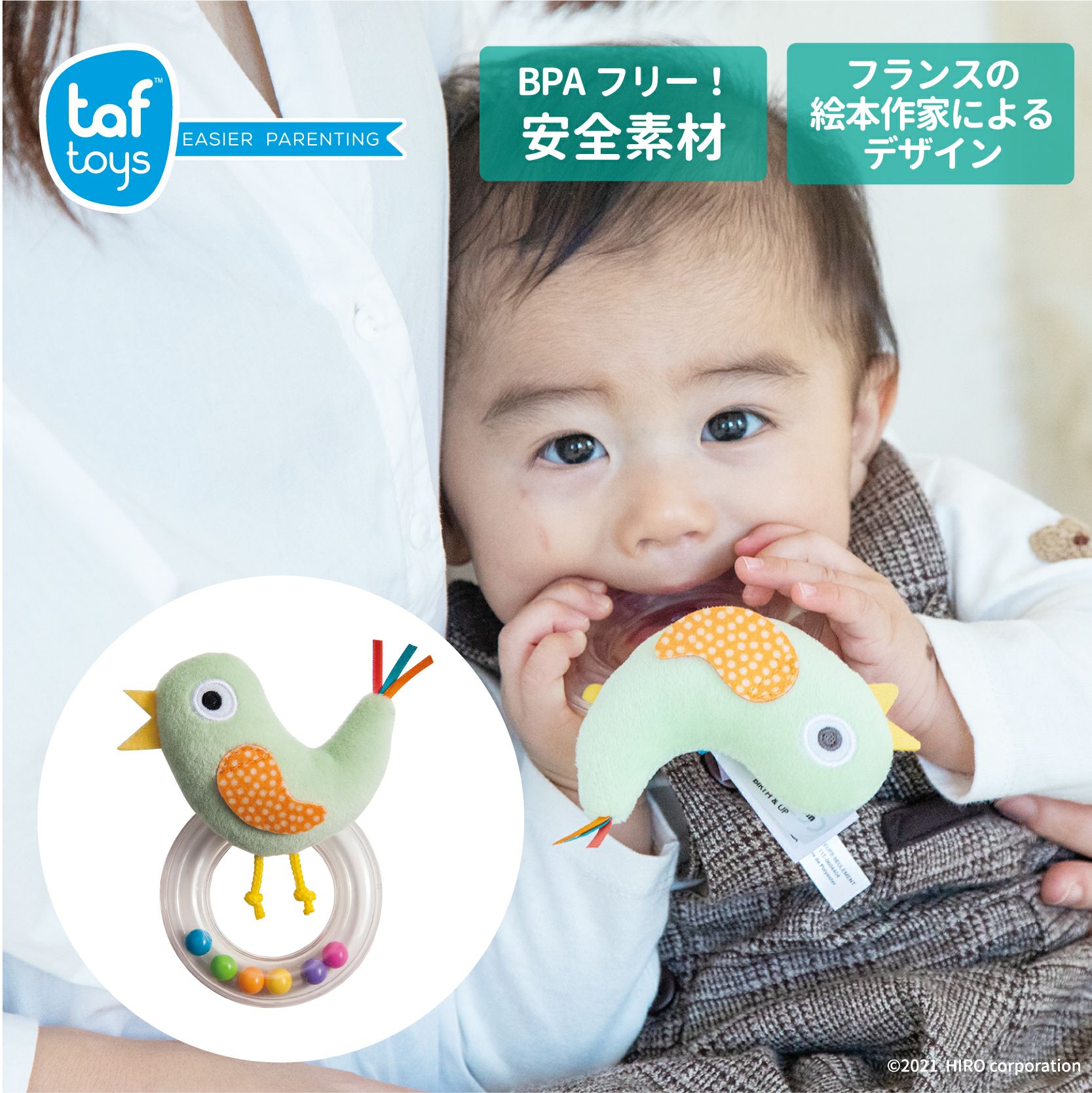ことりのラトル 知育玩具 木のおもちゃ GENI
