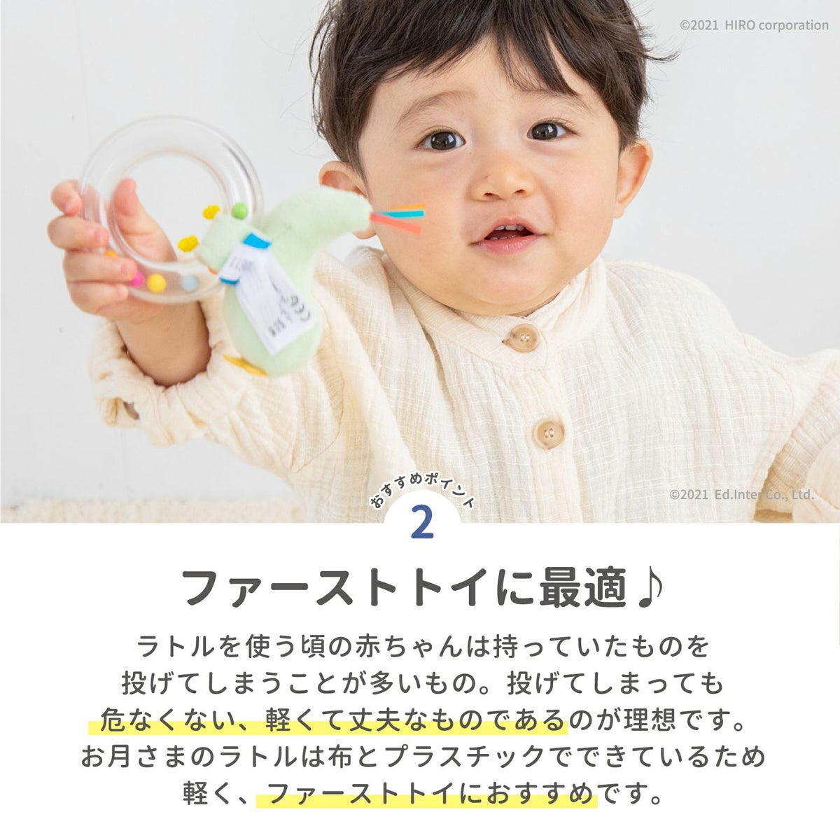 ことりのラトル