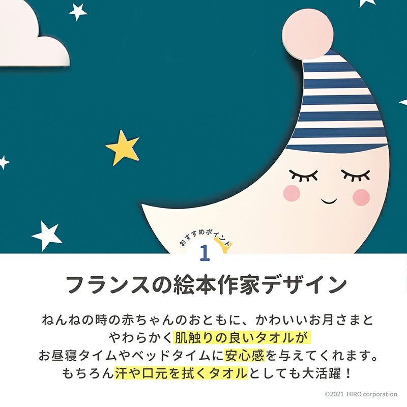 販売終了]お月さまのミニタオル 知育玩具 木のおもちゃ GENI