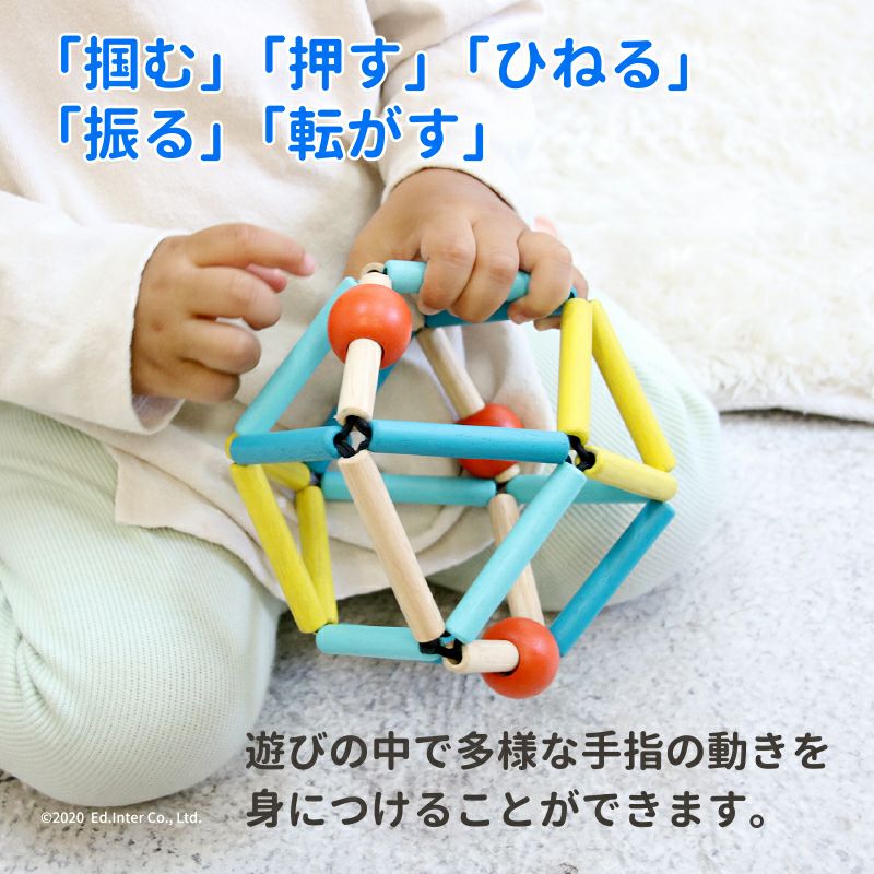 販売終了]Grabber 知育玩具 木のおもちゃ GENI