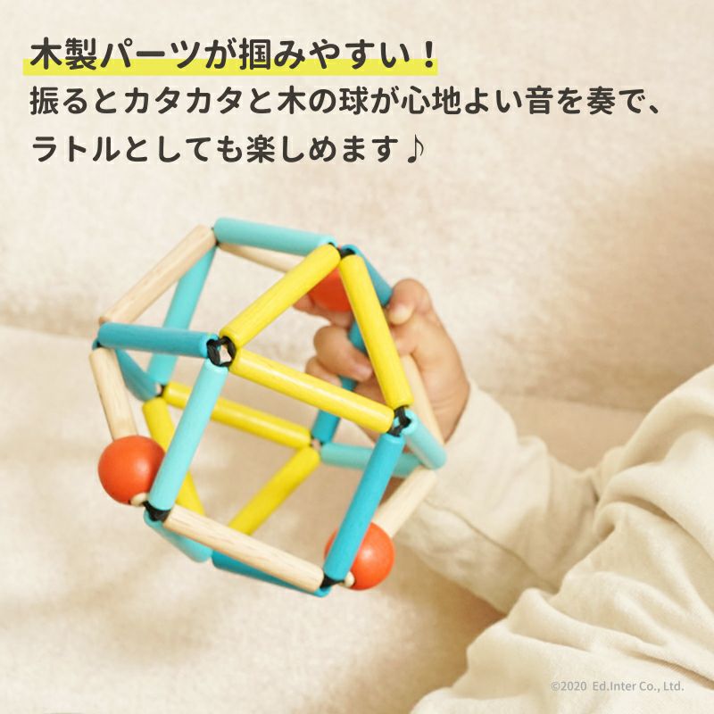 販売終了]Grabber 知育玩具 木のおもちゃ GENI
