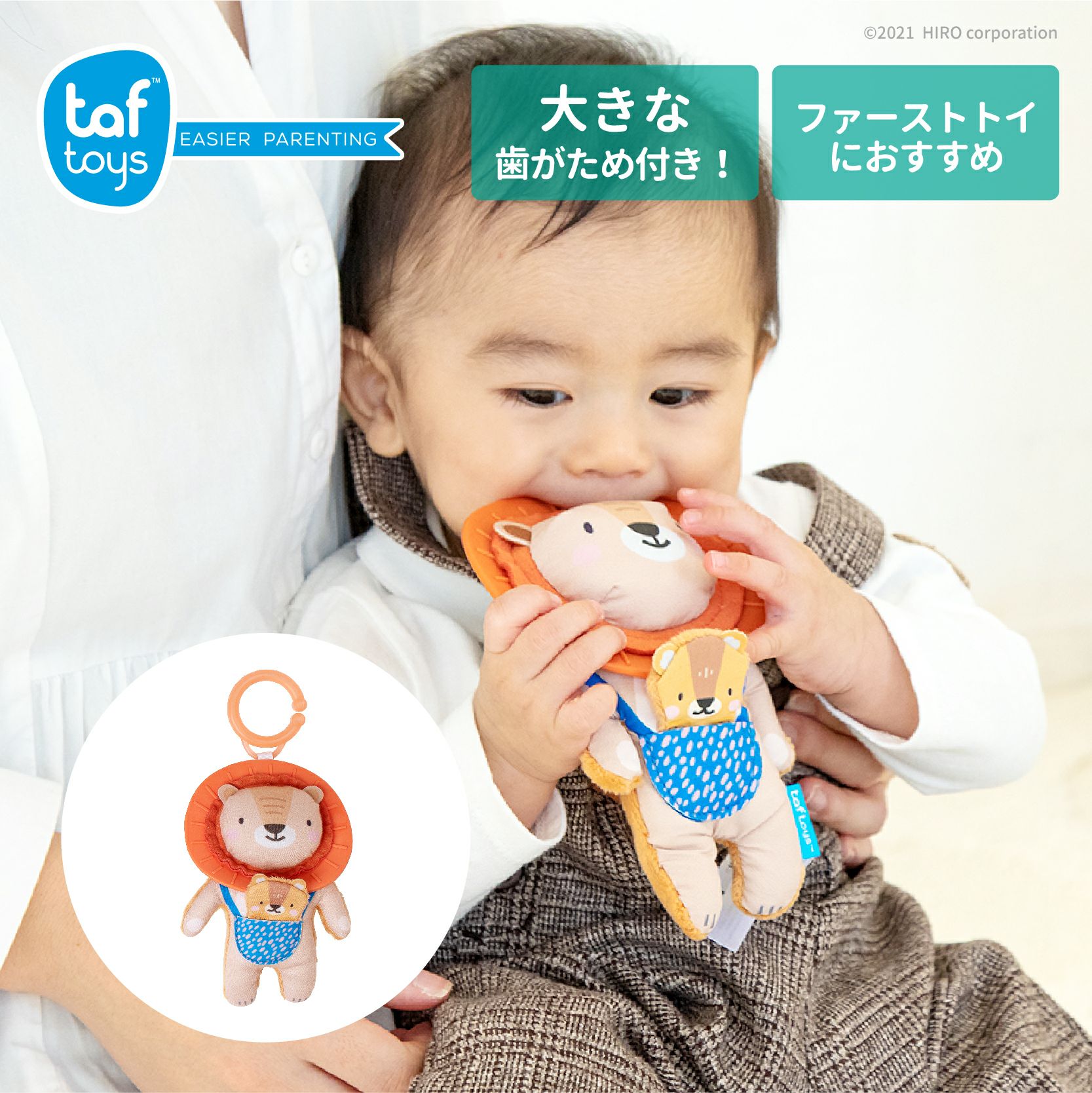 ライオンの歯がためラトル 知育玩具 木のおもちゃ GENI