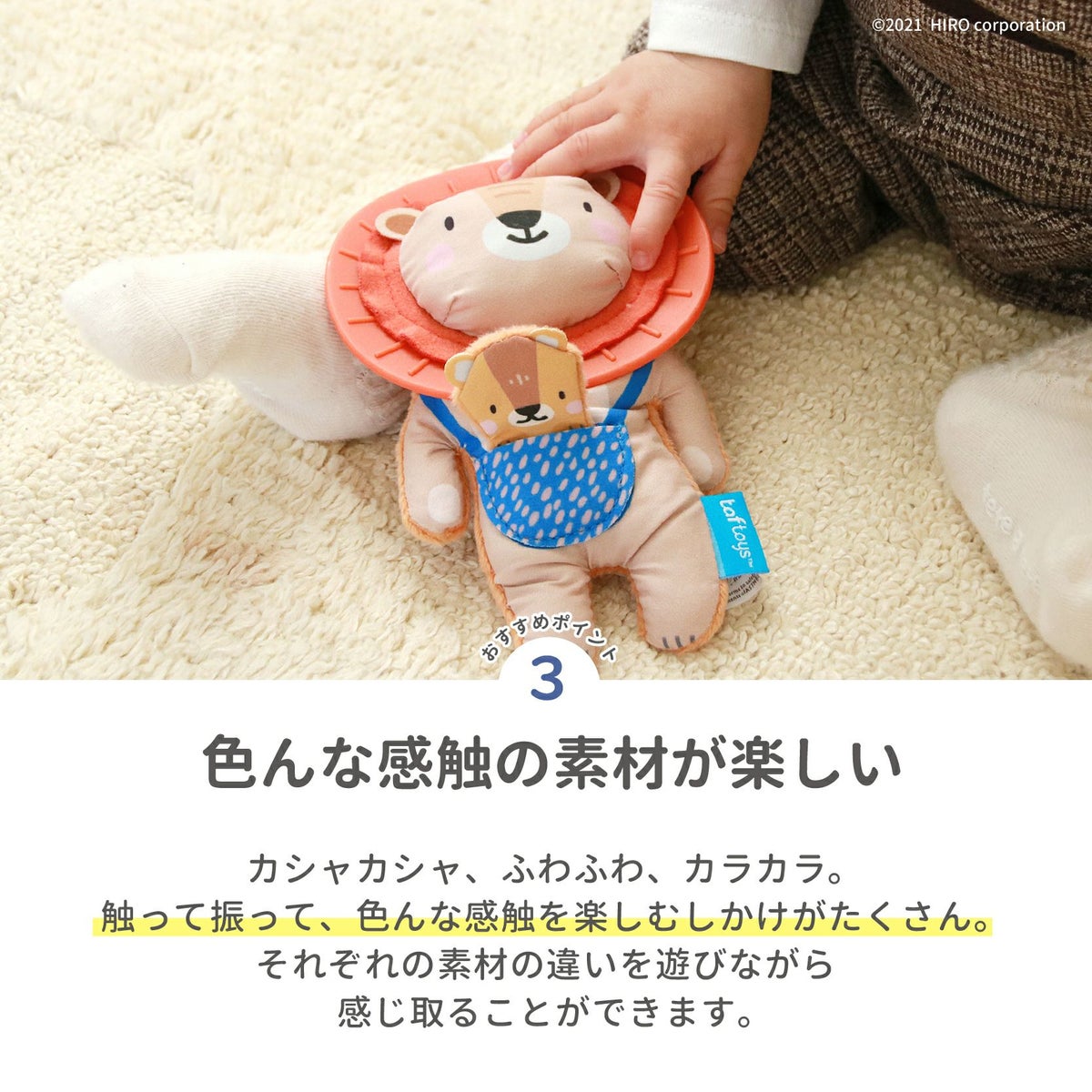 ライオンの歯がためラトル