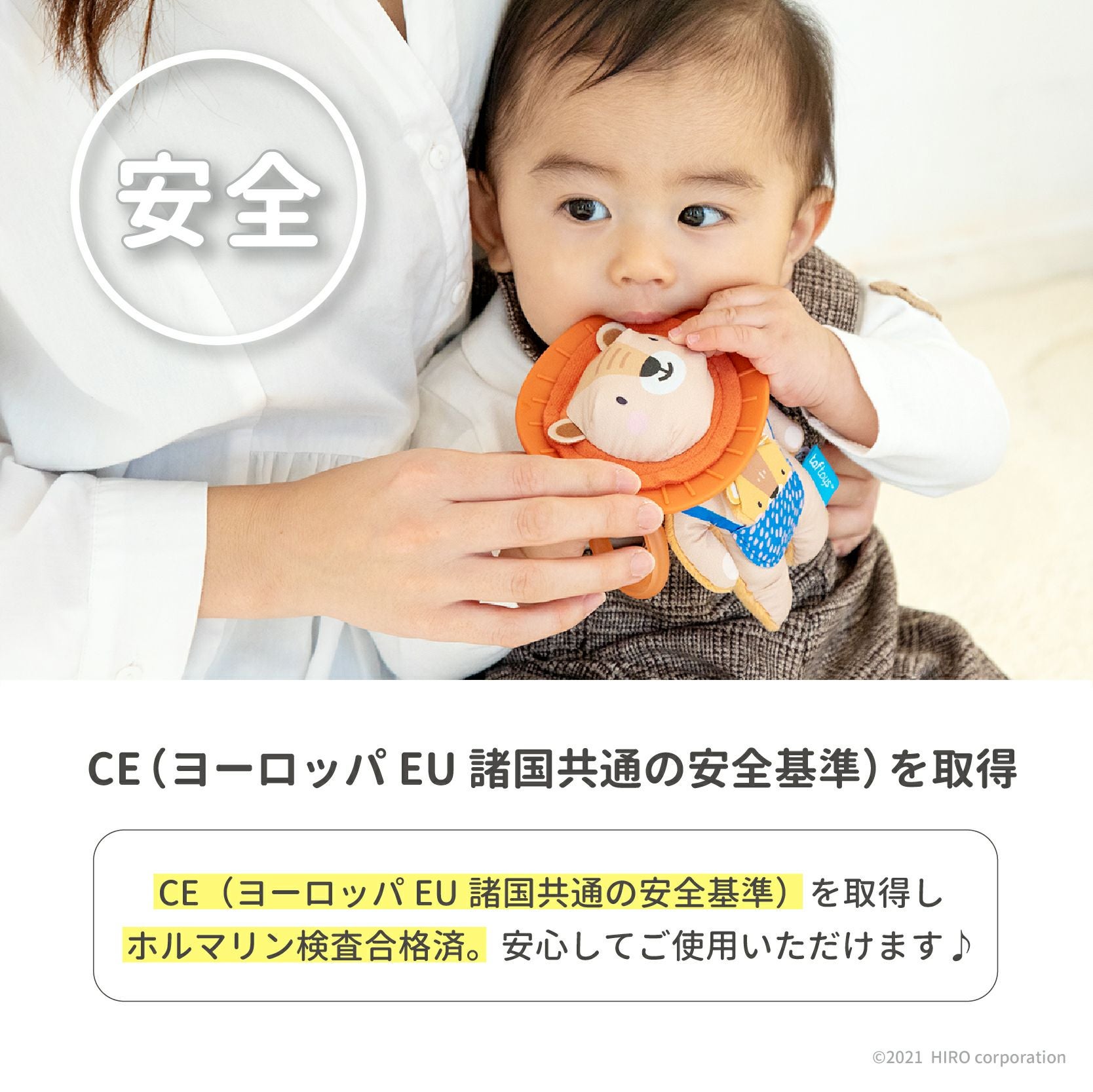 販売終了]ライオンの歯がためラトル 知育玩具 木のおもちゃ GENI