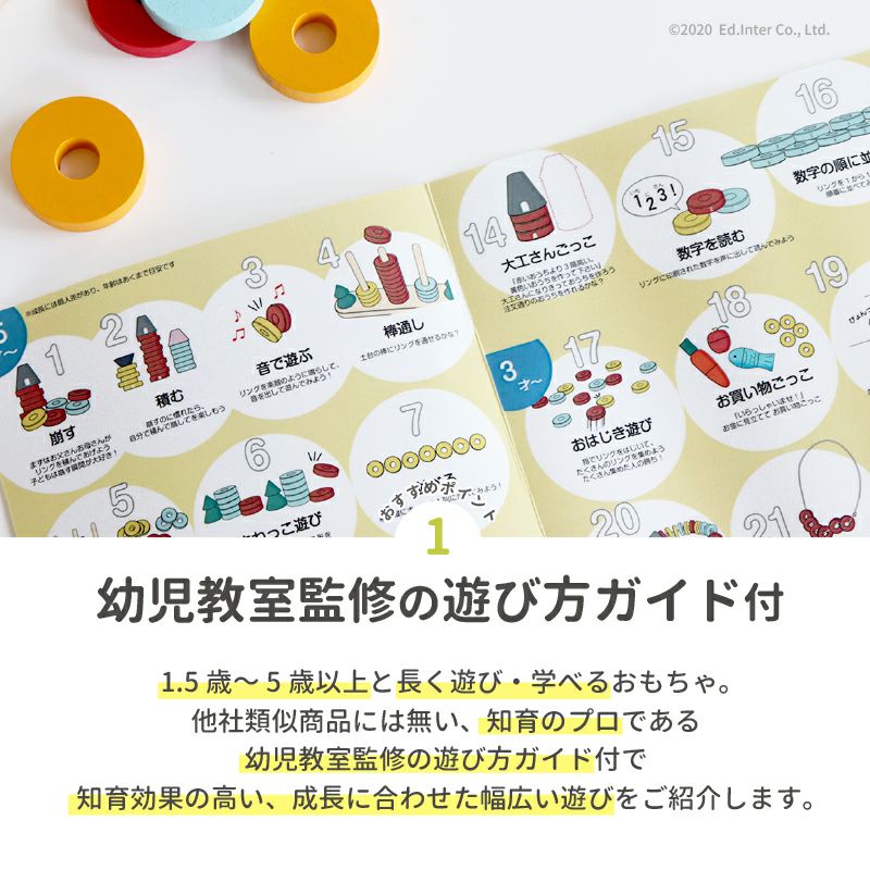 森のリングタワー 知育玩具 木のおもちゃ GENI