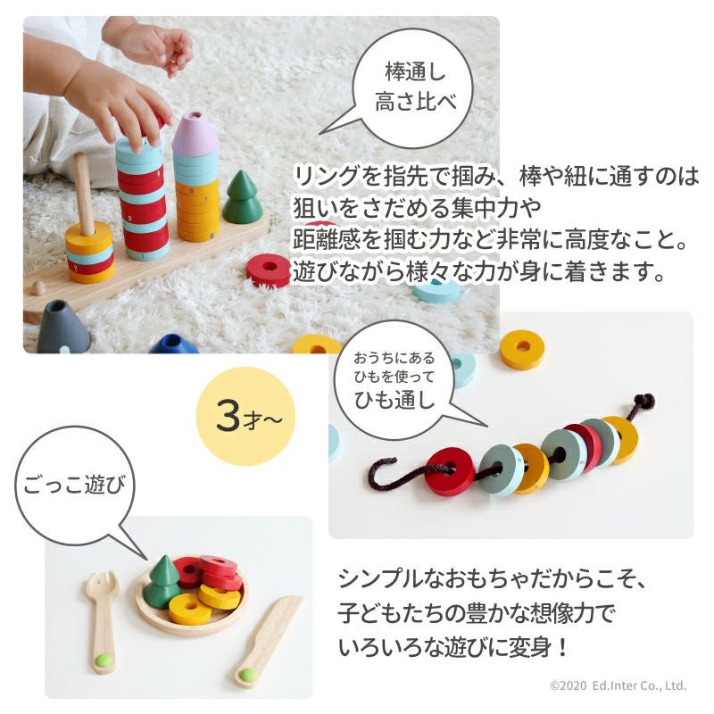 森のリングタワー 知育玩具 木のおもちゃ GENI