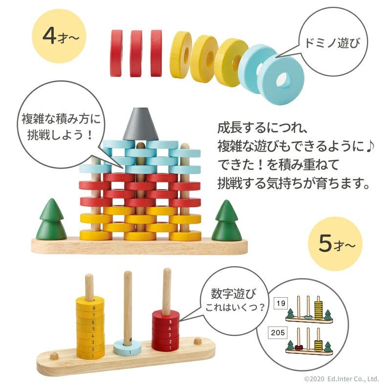 森のリングタワー 知育玩具 木のおもちゃ GENI