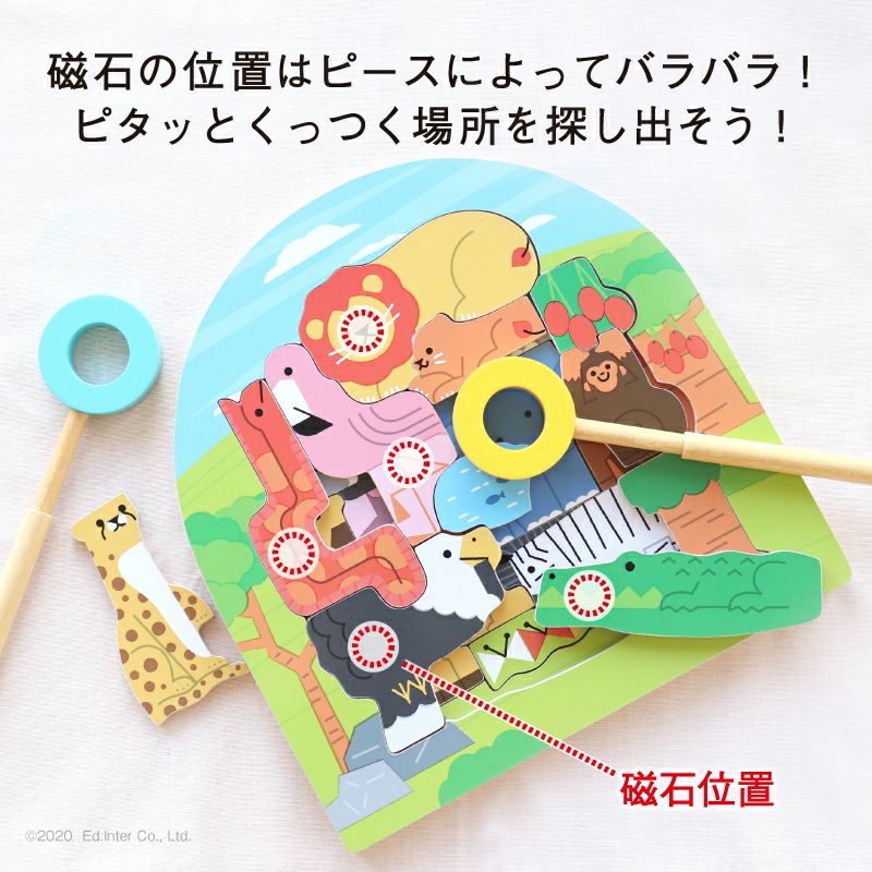 2層パズル アニマル探検隊 知育玩具 木のおもちゃ GENI
