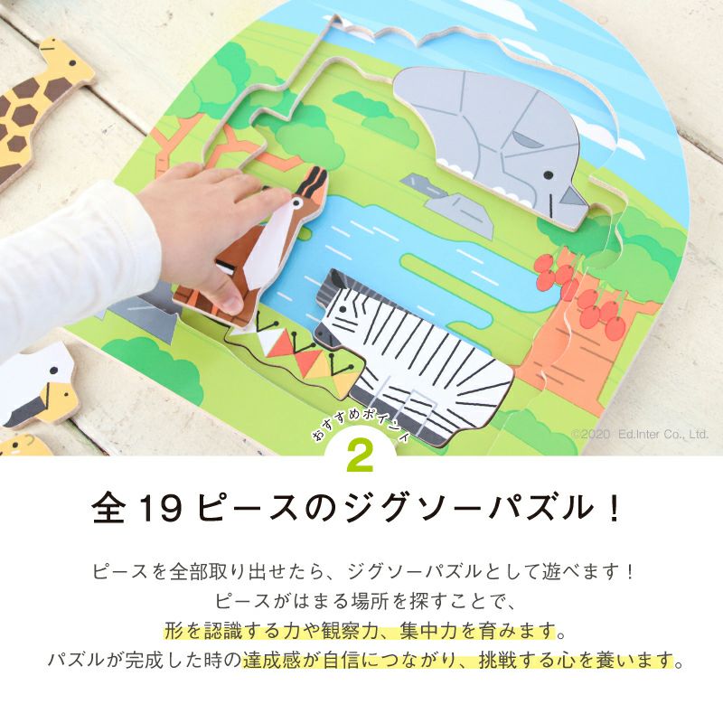 2層パズル アニマル探検隊 知育玩具 木のおもちゃ GENI