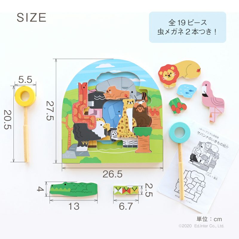 2層パズル アニマル探検隊 知育玩具 木のおもちゃ GENI
