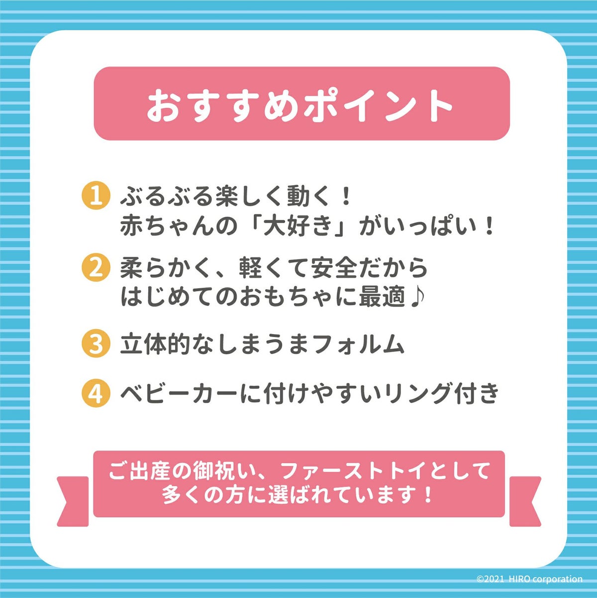 しまうまのぶるぶるラトル　