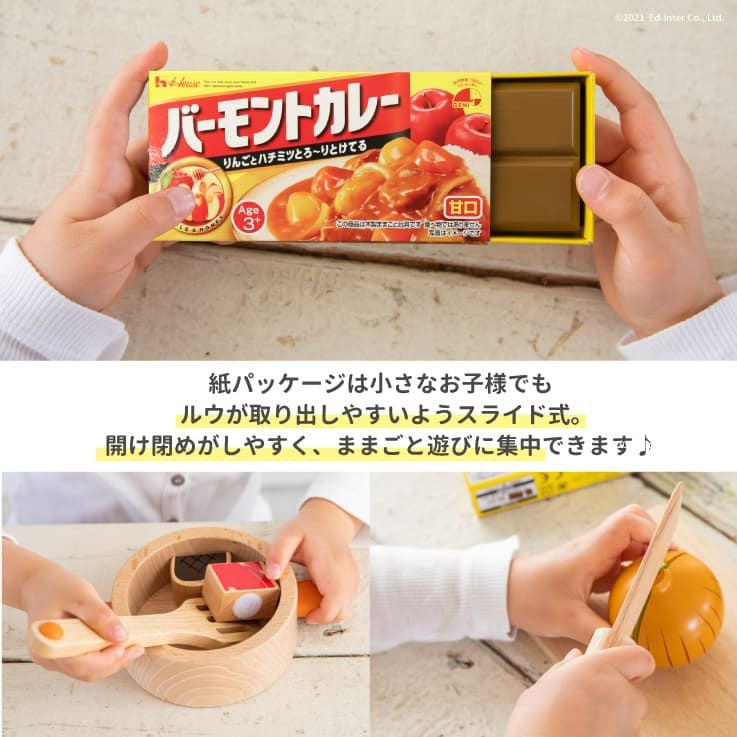 ままごと バーモントカレー＜甘口＞ 知育玩具 木のおもちゃ GENI