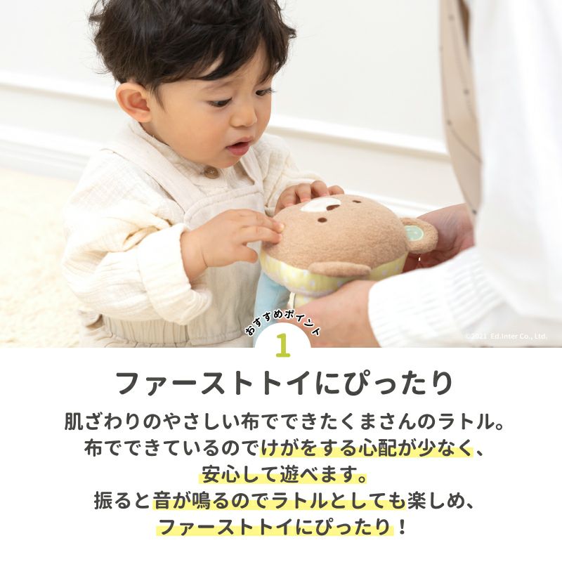 ころりんくまさん│GENI[ジェニ]公式オンラインショップ