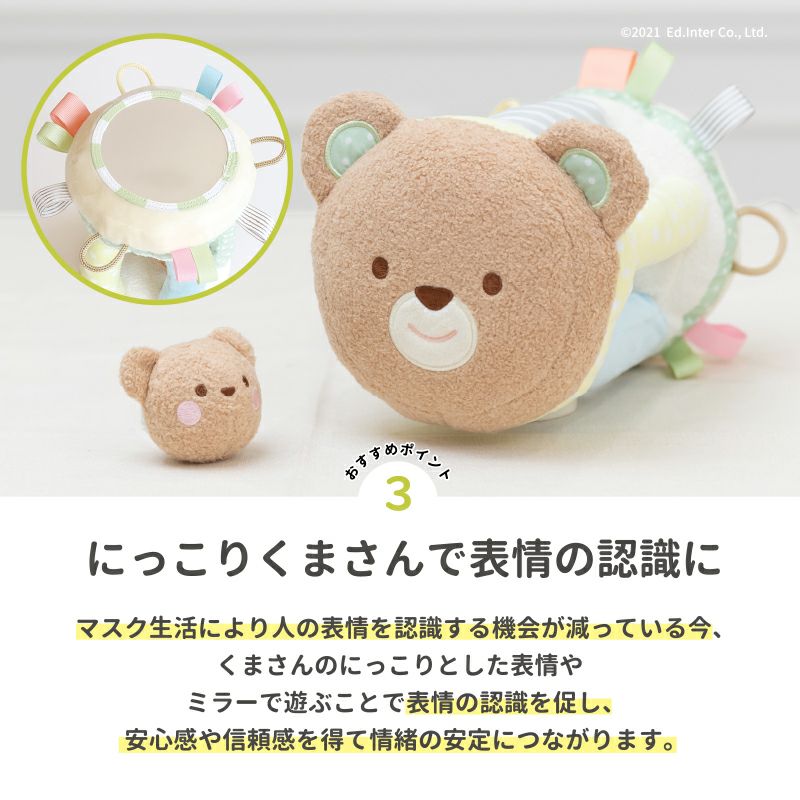 ころりんくまさん│GENI[ジェニ]公式オンラインショップ