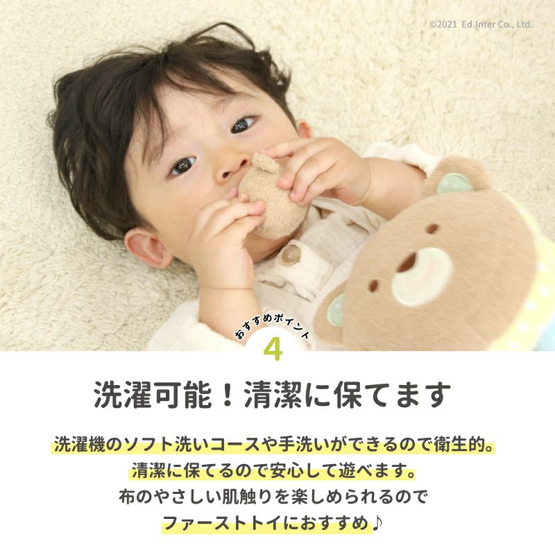 ころりんくまさん│GENI[ジェニ]公式オンラインショップ