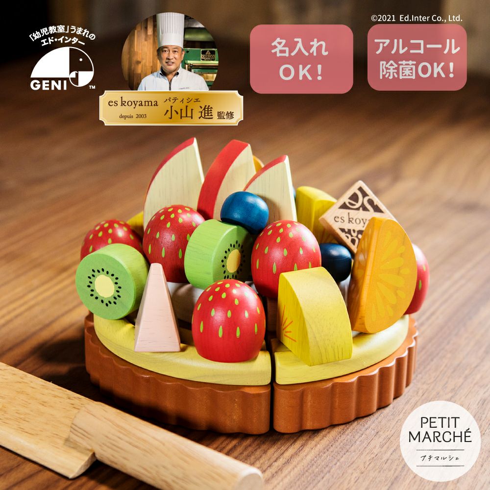 夢のフルーツタルト｜GENI[ジェニ]公式オンラインショップ