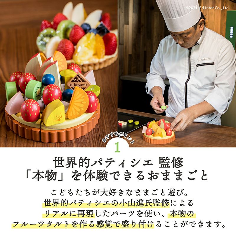 夢のフルーツタルト｜GENI[ジェニ]公式オンラインショップ